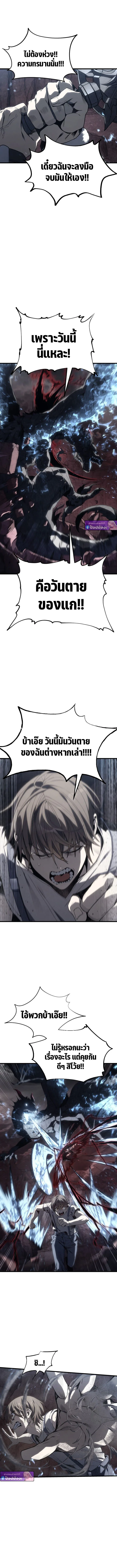 Sandmancer of the Scorched Desert จอมเวททรายแห่งทะเลทรายอันมอดไหม้ ตอนที่ 9 หน้า 9