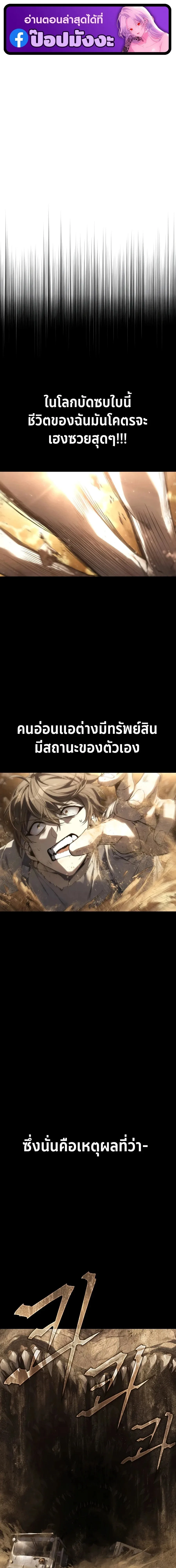 Sandmancer of the Scorched Desert จอมเวททรายแห่งทะเลทรายอันมอดไหม้ ตอนที่ 1 หน้า 1