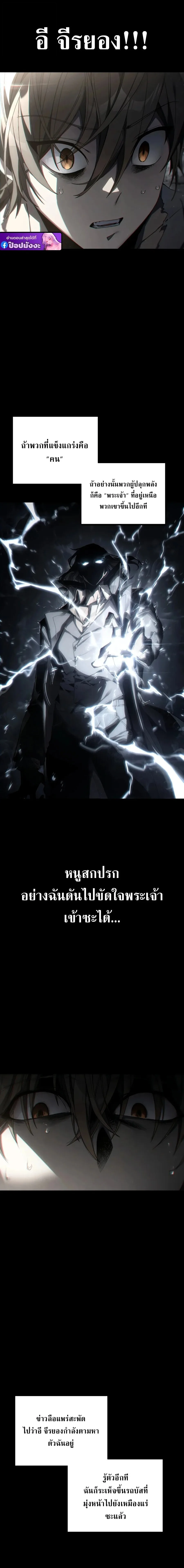 Sandmancer of the Scorched Desert จอมเวททรายแห่งทะเลทรายอันมอดไหม้ ตอนที่ 1 หน้า 10