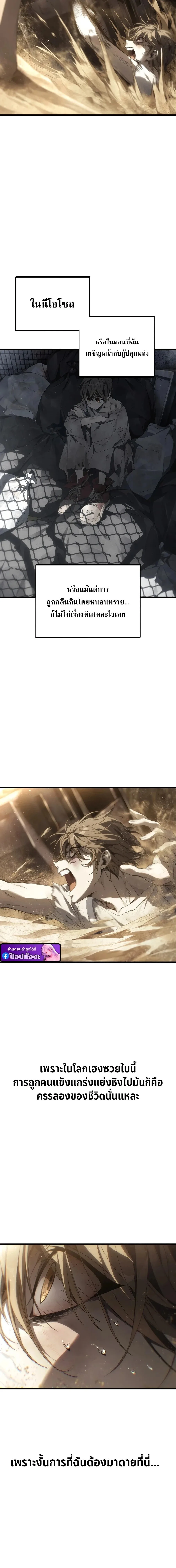 Sandmancer of the Scorched Desert จอมเวททรายแห่งทะเลทรายอันมอดไหม้ ตอนที่ 1 หน้า 18