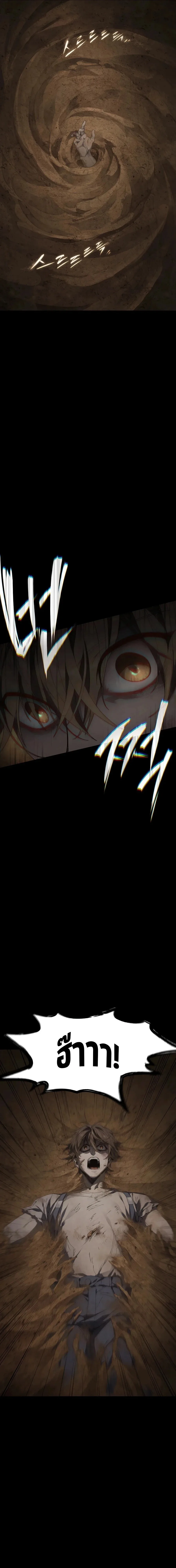 Sandmancer of the Scorched Desert จอมเวททรายแห่งทะเลทรายอันมอดไหม้ ตอนที่ 1 หน้า 21
