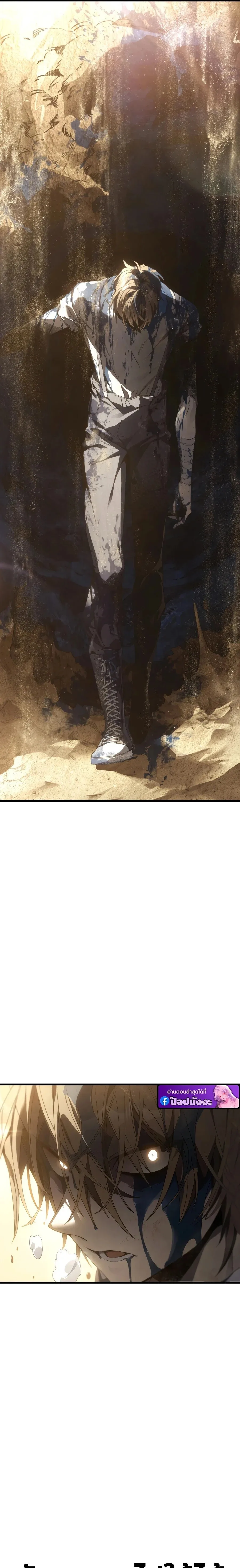 Sandmancer of the Scorched Desert จอมเวททรายแห่งทะเลทรายอันมอดไหม้ ตอนที่ 1 หน้า 27