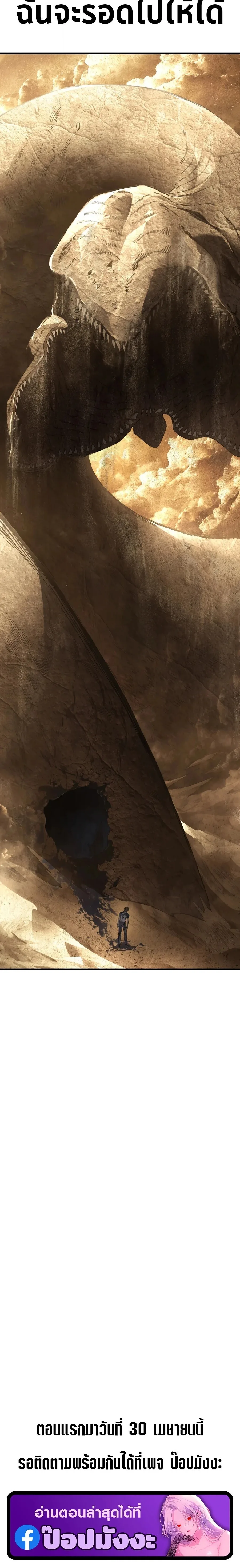Sandmancer of the Scorched Desert จอมเวททรายแห่งทะเลทรายอันมอดไหม้ ตอนที่ 1 หน้า 28