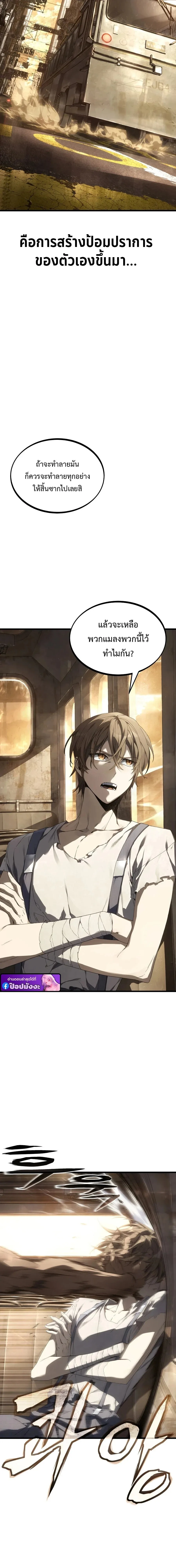 Sandmancer of the Scorched Desert จอมเวททรายแห่งทะเลทรายอันมอดไหม้ ตอนที่ 1 หน้า 4