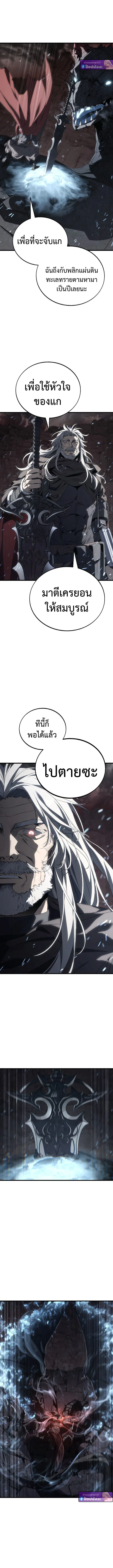 Sandmancer of the Scorched Desert จอมเวททรายแห่งทะเลทรายอันมอดไหม้ ตอนที่ 10 หน้า 3