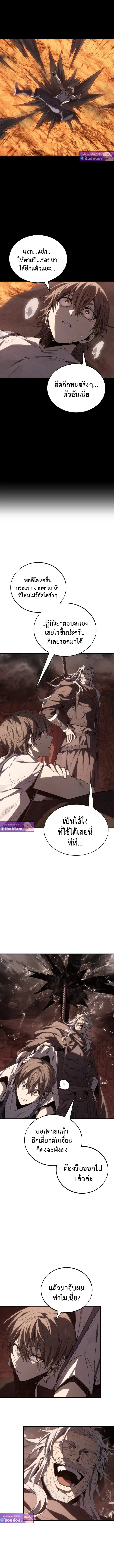 Sandmancer of the Scorched Desert จอมเวททรายแห่งทะเลทรายอันมอดไหม้ ตอนที่ 10 หน้า 6