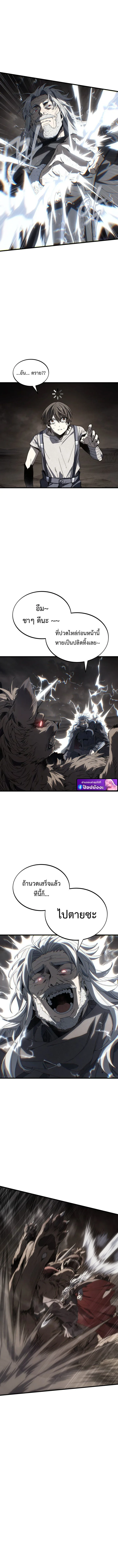 Sandmancer of the Scorched Desert จอมเวททรายแห่งทะเลทรายอันมอดไหม้ ตอนที่ 14 หน้า 5