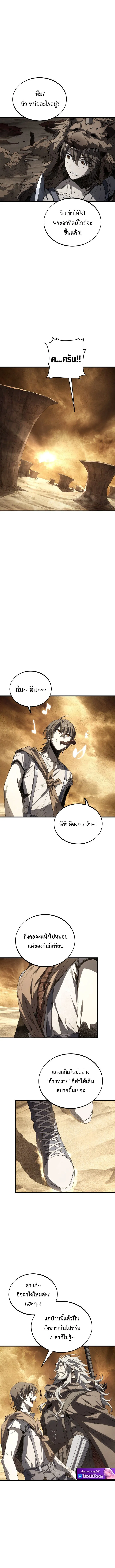 Sandmancer of the Scorched Desert จอมเวททรายแห่งทะเลทรายอันมอดไหม้ ตอนที่ 14 หน้า 7