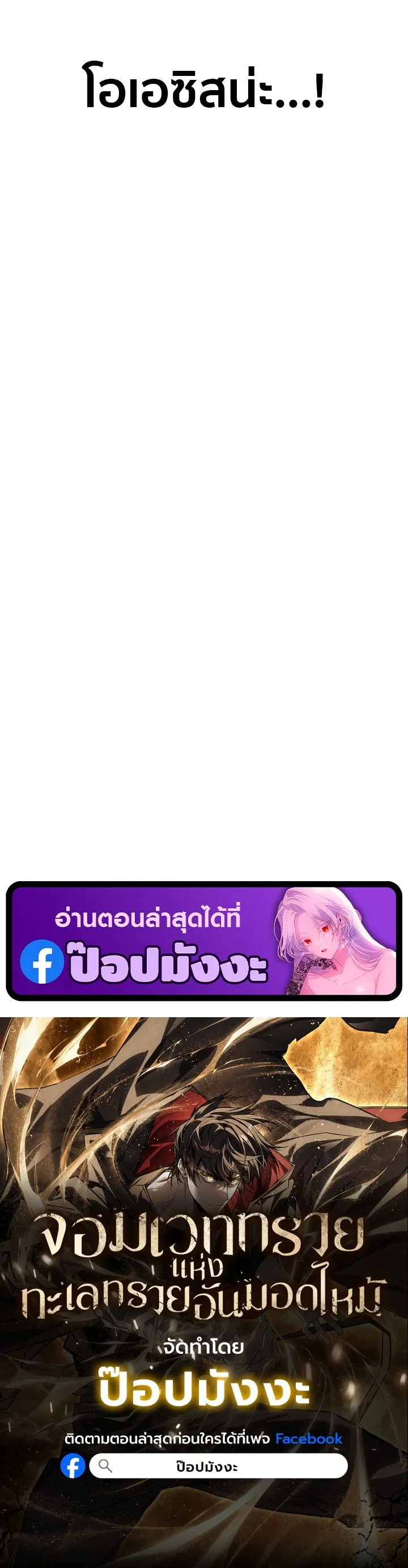 Sandmancer of the Scorched Desert จอมเวททรายแห่งทะเลทรายอันมอดไหม้ ตอนที่ 14 หน้า 9