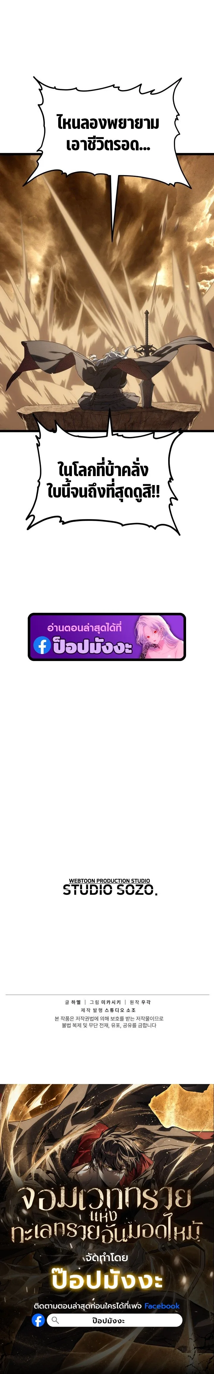 Sandmancer of the Scorched Desert จอมเวททรายแห่งทะเลทรายอันมอดไหม้ ตอนที่ 16 หน้า 13