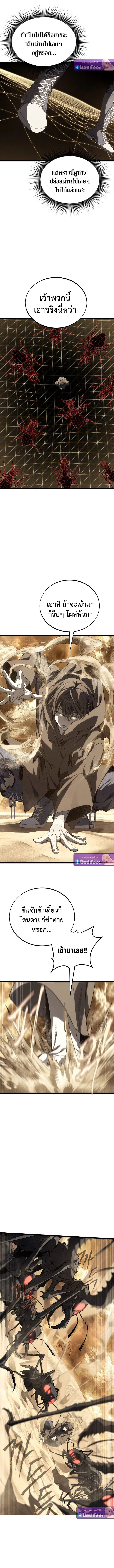 Sandmancer of the Scorched Desert จอมเวททรายแห่งทะเลทรายอันมอดไหม้ ตอนที่ 16 หน้า 3