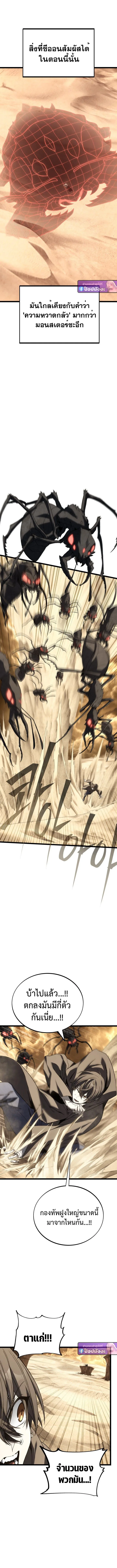 Sandmancer of the Scorched Desert จอมเวททรายแห่งทะเลทรายอันมอดไหม้ ตอนที่ 16 หน้า 6