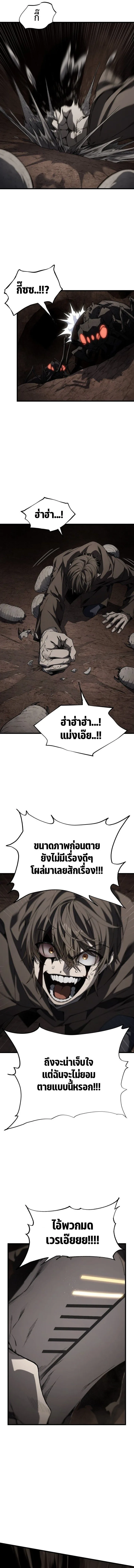 Sandmancer of the Scorched Desert จอมเวททรายแห่งทะเลทรายอันมอดไหม้ ตอนที่ 17 หน้า 7
