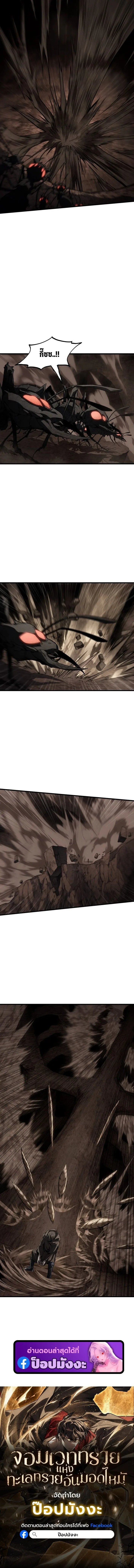 Sandmancer of the Scorched Desert จอมเวททรายแห่งทะเลทรายอันมอดไหม้ ตอนที่ 17 หน้า 8