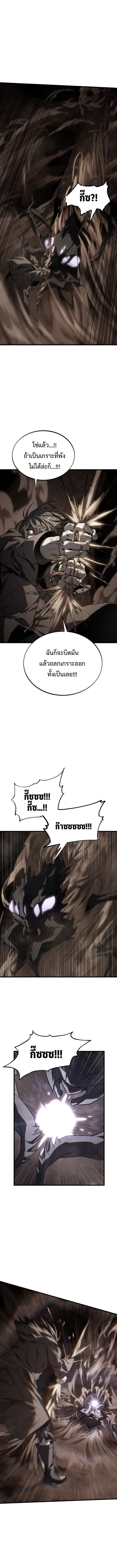 Sandmancer of the Scorched Desert จอมเวททรายแห่งทะเลทรายอันมอดไหม้ ตอนที่ 18 หน้า 3