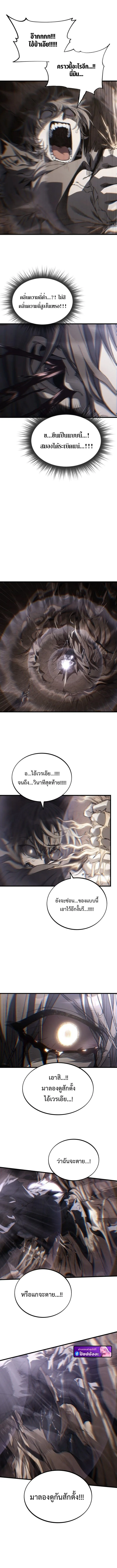 Sandmancer of the Scorched Desert จอมเวททรายแห่งทะเลทรายอันมอดไหม้ ตอนที่ 18 หน้า 4