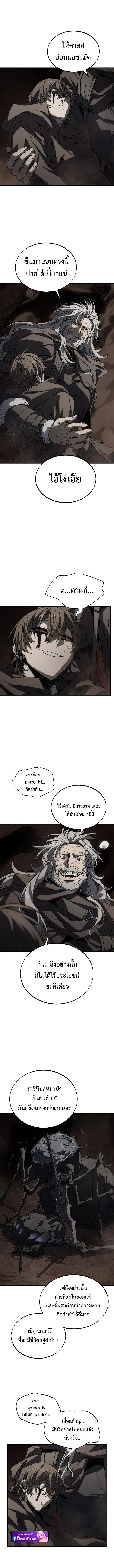 Sandmancer of the Scorched Desert จอมเวททรายแห่งทะเลทรายอันมอดไหม้ ตอนที่ 18 หน้า 6