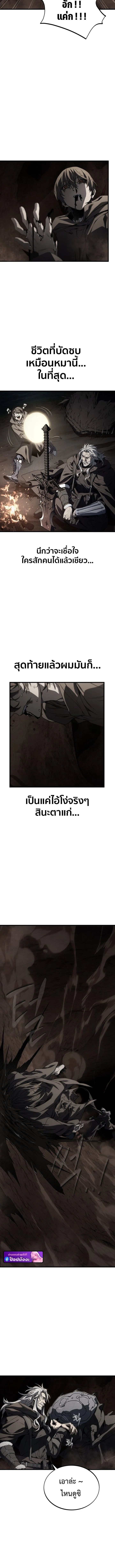 Sandmancer of the Scorched Desert จอมเวททรายแห่งทะเลทรายอันมอดไหม้ ตอนที่ 19 หน้า 4