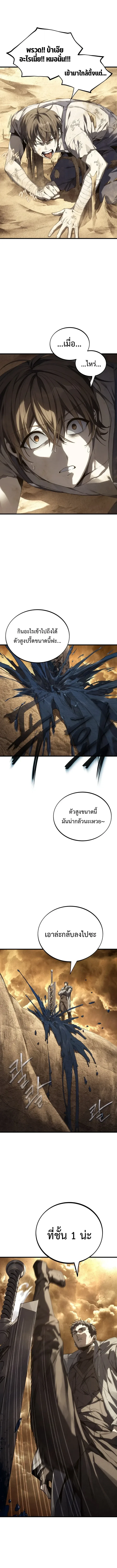 Sandmancer of the Scorched Desert จอมเวททรายแห่งทะเลทรายอันมอดไหม้ ตอนที่ 2 หน้า 3