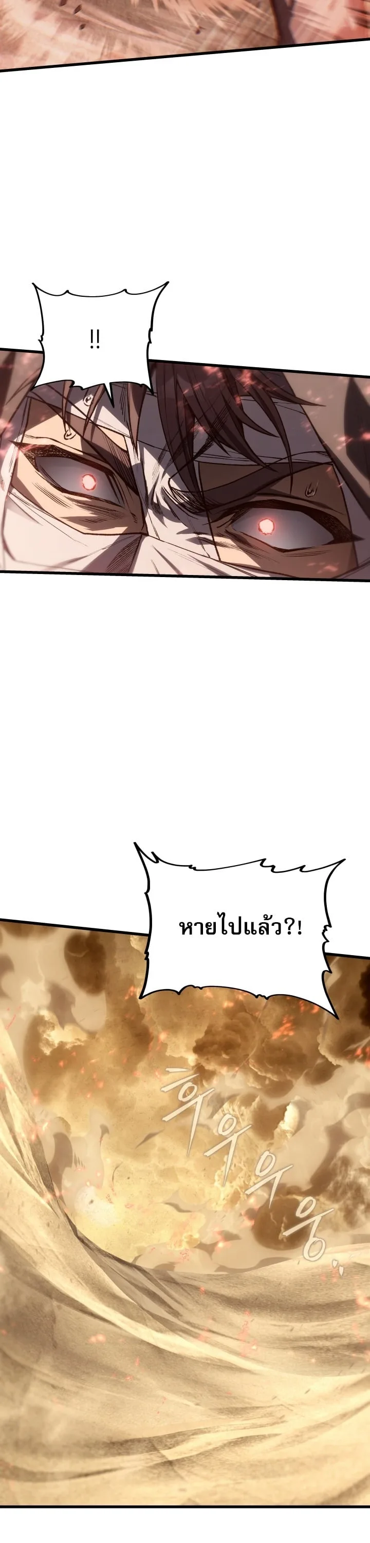 Sandmancer of the Scorched Desert จอมเวททรายแห่งทะเลทรายอันมอดไหม้ ตอนที่ 23 หน้า 10