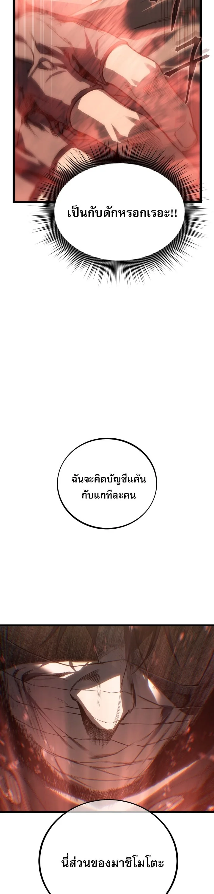 Sandmancer of the Scorched Desert จอมเวททรายแห่งทะเลทรายอันมอดไหม้ ตอนที่ 23 หน้า 17