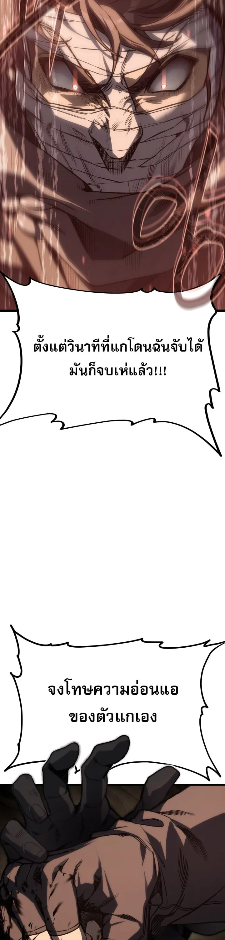 Sandmancer of the Scorched Desert จอมเวททรายแห่งทะเลทรายอันมอดไหม้ ตอนที่ 23 หน้า 22