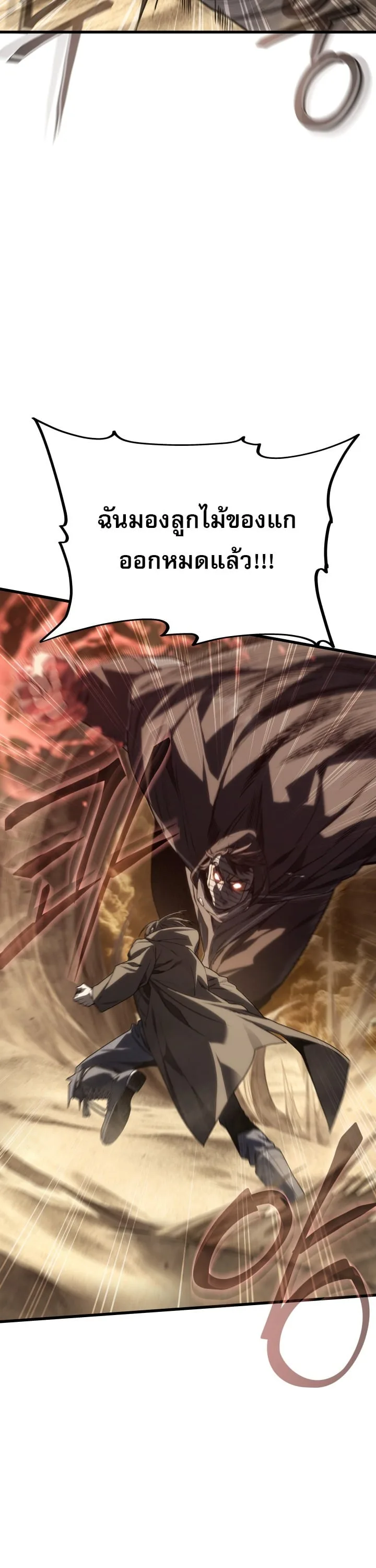 Sandmancer of the Scorched Desert จอมเวททรายแห่งทะเลทรายอันมอดไหม้ ตอนที่ 23 หน้า 30