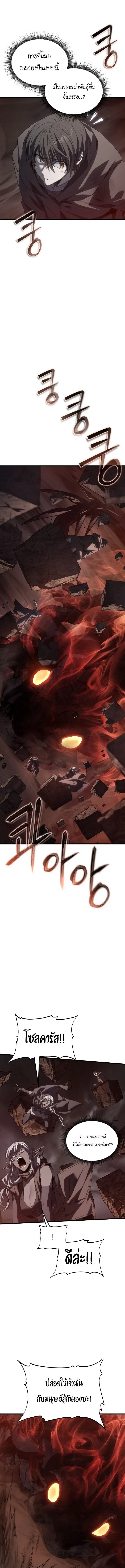 Sandmancer of the Scorched Desert จอมเวททรายแห่งทะเลทรายอันมอดไหม้ ตอนที่ 25 หน้า 12