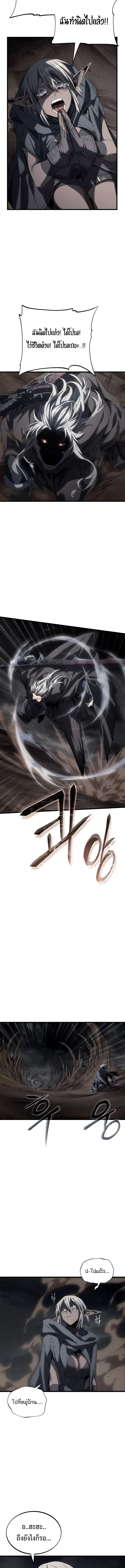 Sandmancer of the Scorched Desert จอมเวททรายแห่งทะเลทรายอันมอดไหม้ ตอนที่ 25 หน้า 18