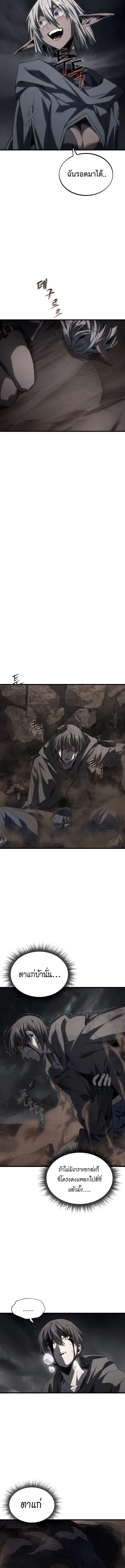 Sandmancer of the Scorched Desert จอมเวททรายแห่งทะเลทรายอันมอดไหม้ ตอนที่ 25 หน้า 19