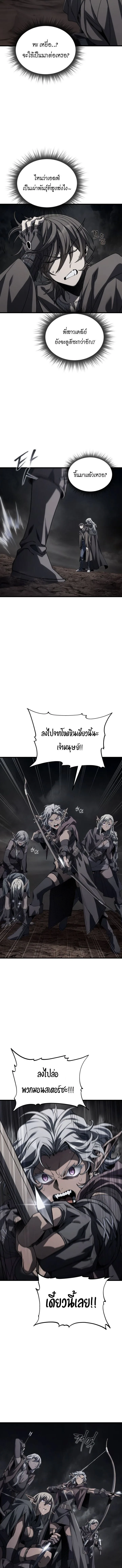 Sandmancer of the Scorched Desert จอมเวททรายแห่งทะเลทรายอันมอดไหม้ ตอนที่ 25 หน้า 2