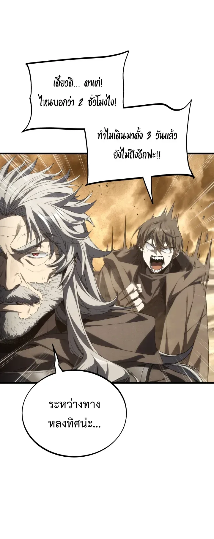 Sandmancer of the Scorched Desert จอมเวททรายแห่งทะเลทรายอันมอดไหม้ ตอนที่ 27 หน้า 10