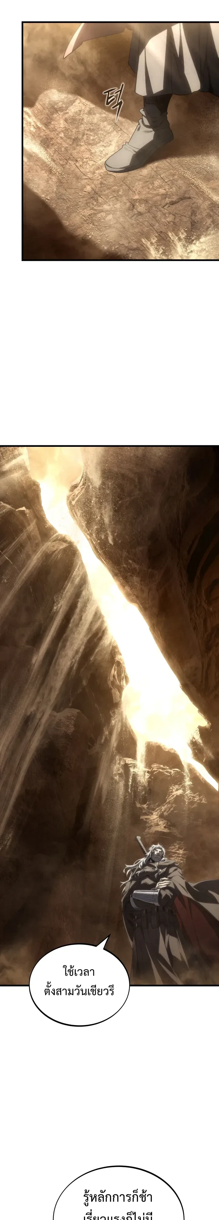 Sandmancer of the Scorched Desert จอมเวททรายแห่งทะเลทรายอันมอดไหม้ ตอนที่ 27 หน้า 29