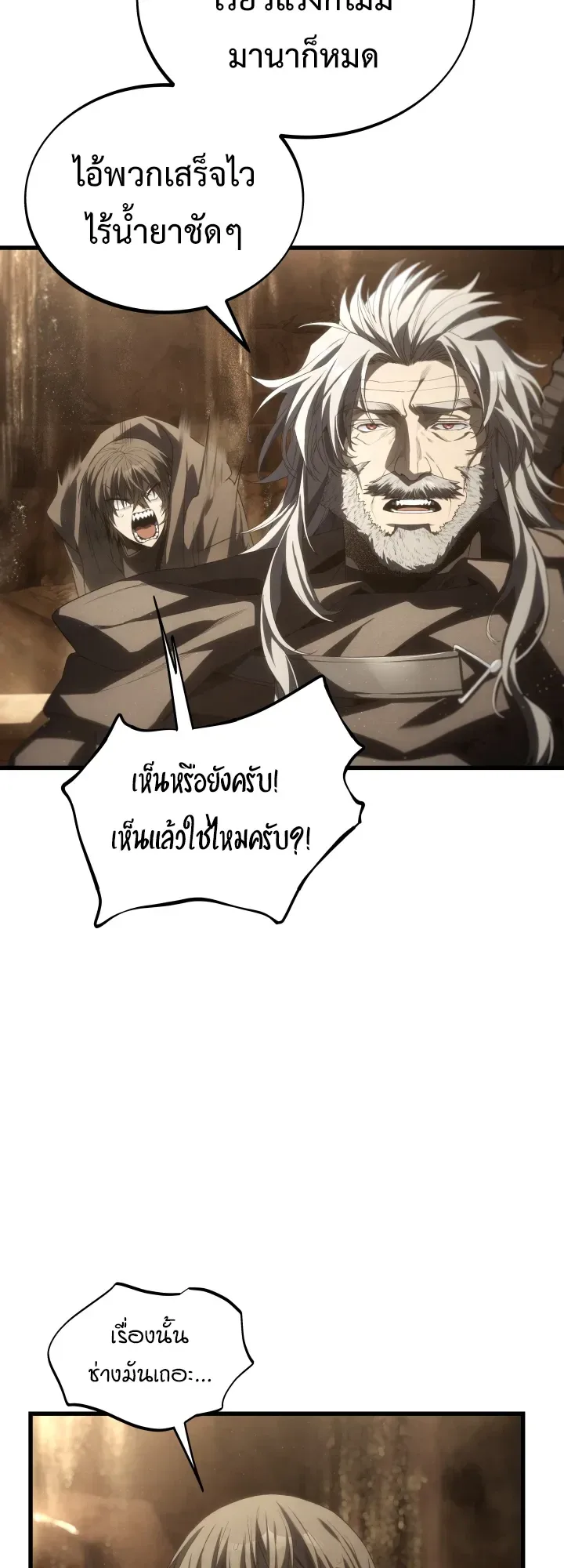 Sandmancer of the Scorched Desert จอมเวททรายแห่งทะเลทรายอันมอดไหม้ ตอนที่ 27 หน้า 30