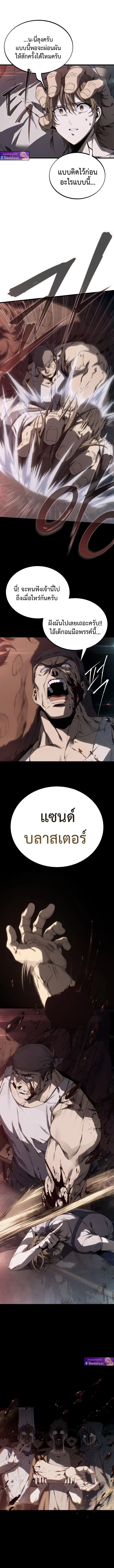 Sandmancer of the Scorched Desert จอมเวททรายแห่งทะเลทรายอันมอดไหม้ ตอนที่ 3 หน้า 10