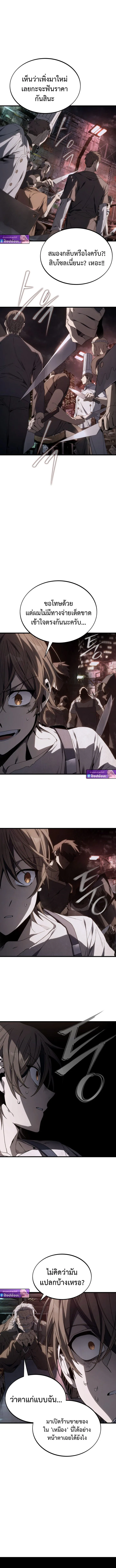 Sandmancer of the Scorched Desert จอมเวททรายแห่งทะเลทรายอันมอดไหม้ ตอนที่ 3 หน้า 7