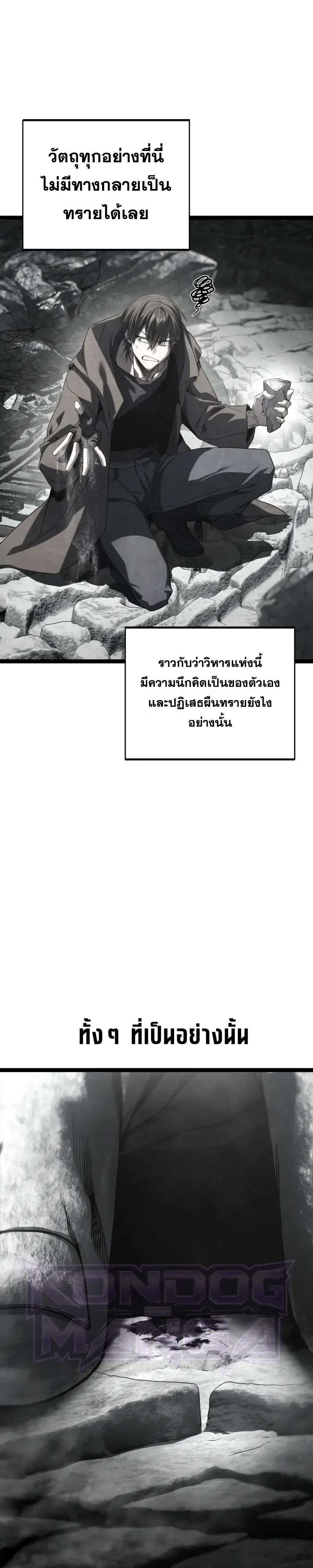 Sandmancer of the Scorched Desert จอมเวททรายแห่งทะเลทรายอันมอดไหม้ ตอนที่ 31 หน้า 2
