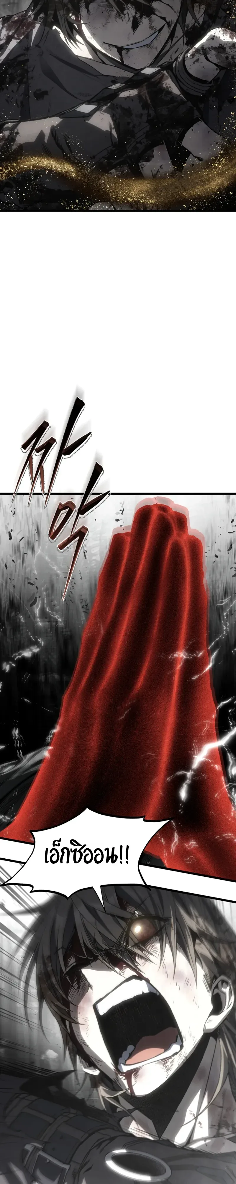 Sandmancer of the Scorched Desert จอมเวททรายแห่งทะเลทรายอันมอดไหม้ ตอนที่ 31 หน้า 21