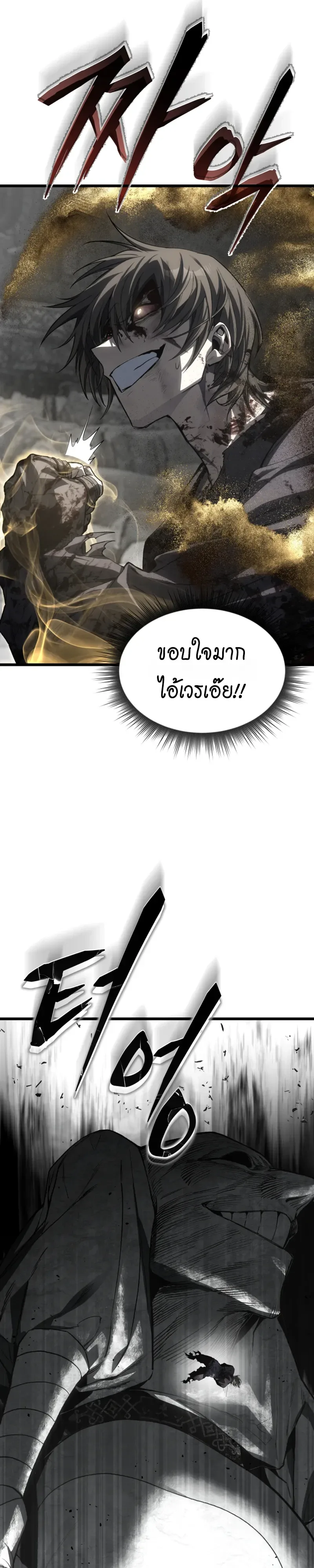 Sandmancer of the Scorched Desert จอมเวททรายแห่งทะเลทรายอันมอดไหม้ ตอนที่ 31 หน้า 32