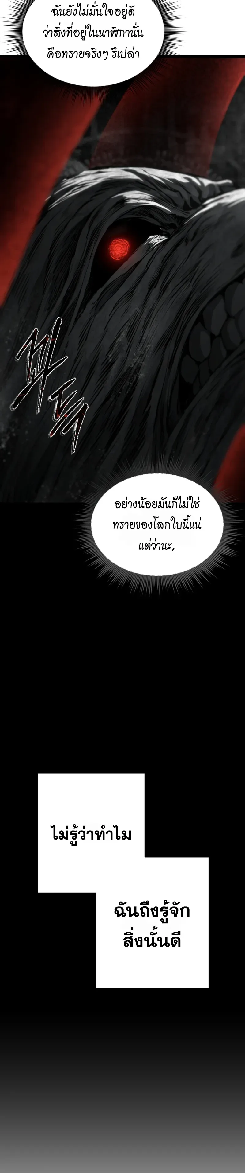 Sandmancer of the Scorched Desert จอมเวททรายแห่งทะเลทรายอันมอดไหม้ ตอนที่ 31 หน้า 5