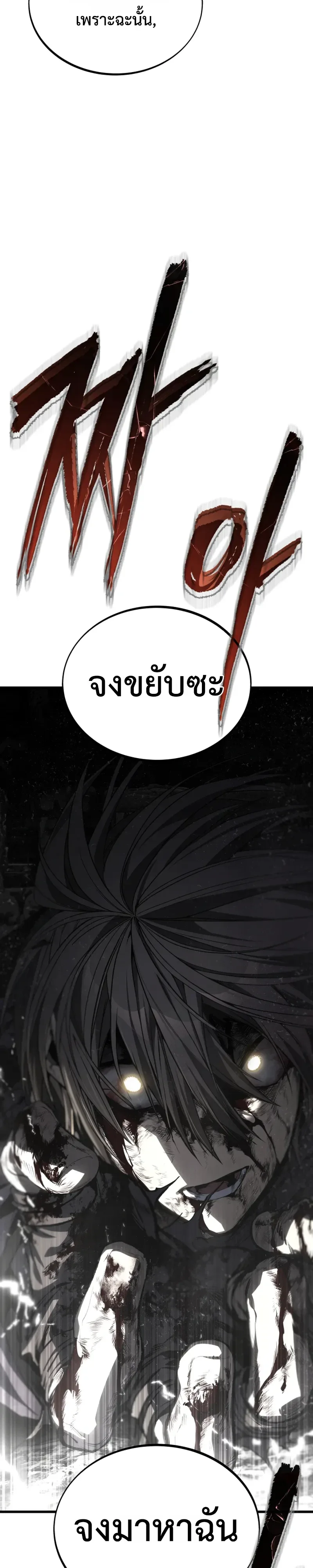 Sandmancer of the Scorched Desert จอมเวททรายแห่งทะเลทรายอันมอดไหม้ ตอนที่ 31 หน้า 8