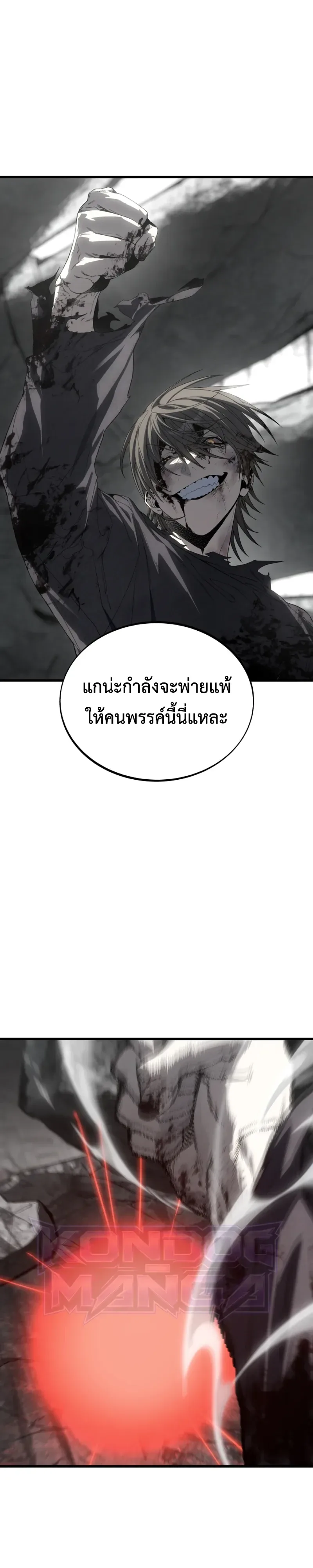 Sandmancer of the Scorched Desert จอมเวททรายแห่งทะเลทรายอันมอดไหม้ ตอนที่ 32 หน้า 10