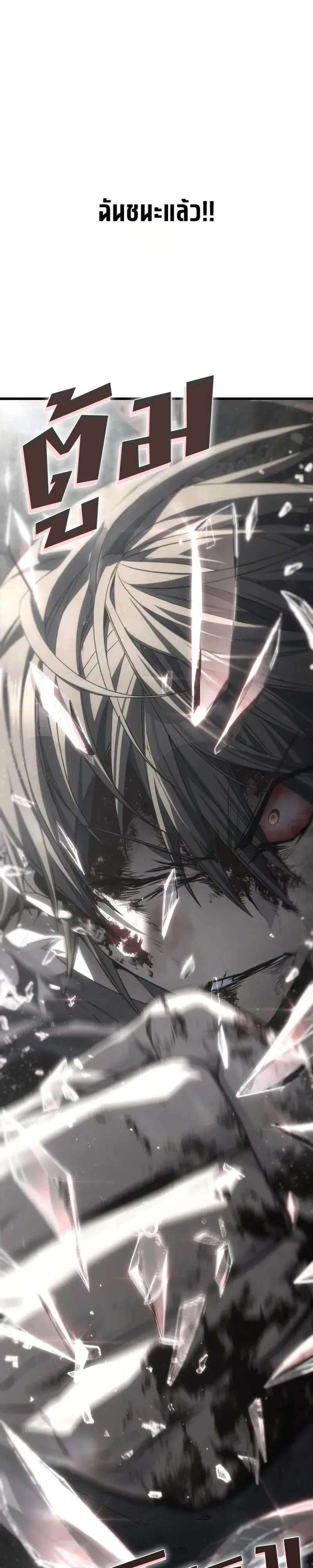 Sandmancer of the Scorched Desert จอมเวททรายแห่งทะเลทรายอันมอดไหม้ ตอนที่ 32 หน้า 11