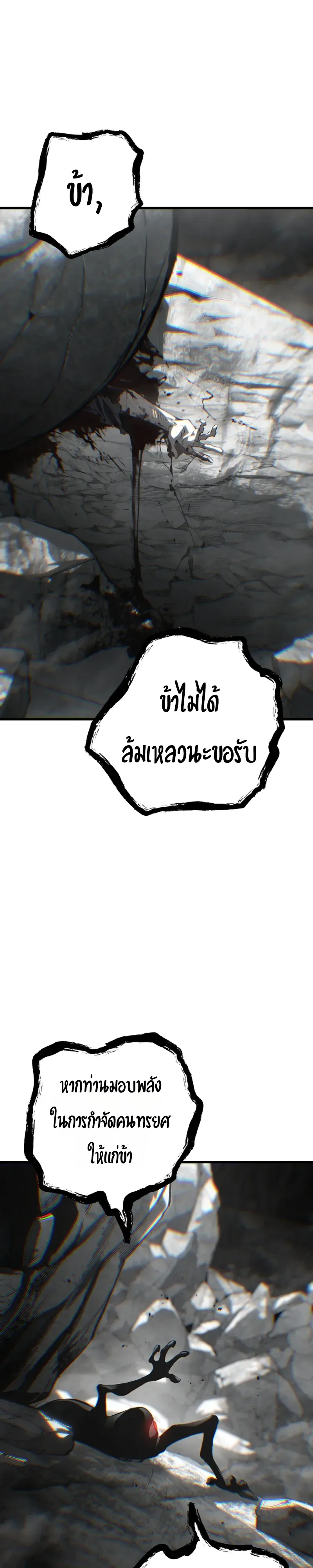 Sandmancer of the Scorched Desert จอมเวททรายแห่งทะเลทรายอันมอดไหม้ ตอนที่ 32 หน้า 14