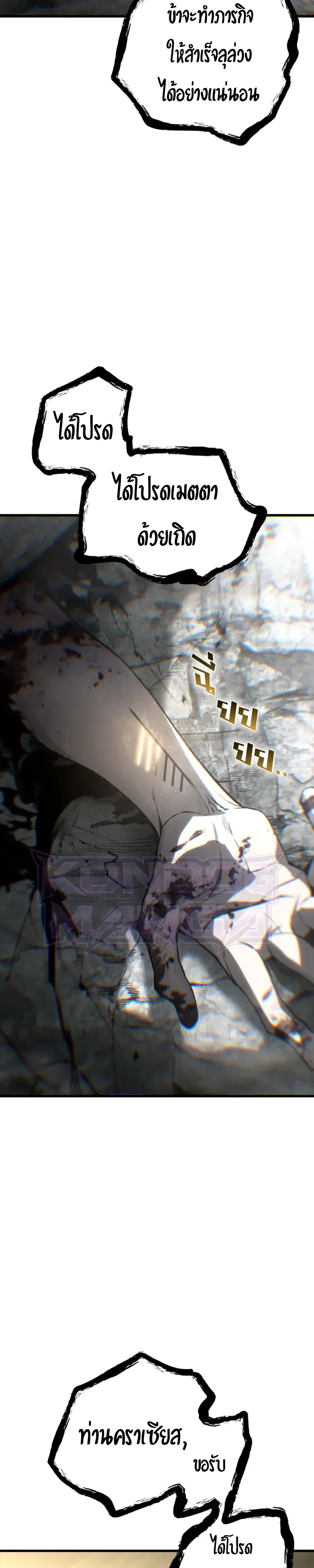 Sandmancer of the Scorched Desert จอมเวททรายแห่งทะเลทรายอันมอดไหม้ ตอนที่ 32 หน้า 15