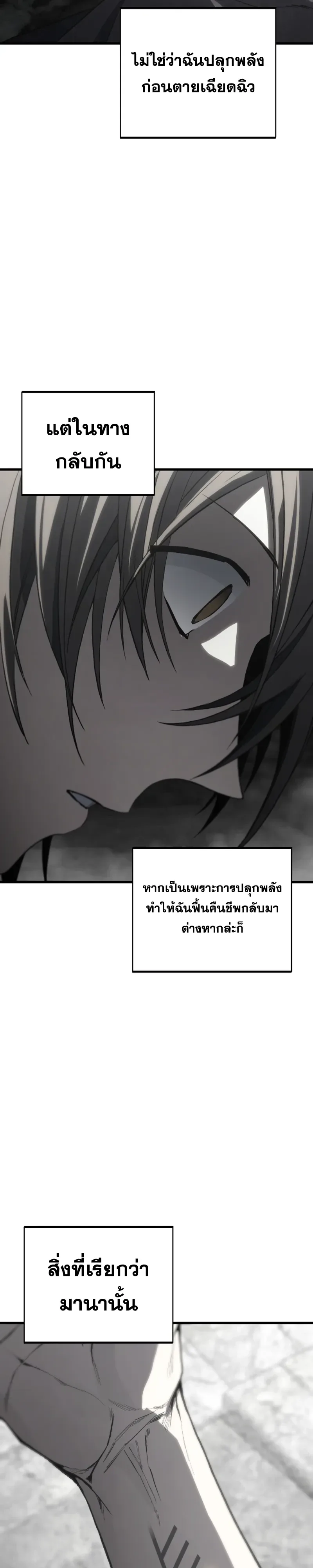 Sandmancer of the Scorched Desert จอมเวททรายแห่งทะเลทรายอันมอดไหม้ ตอนที่ 32 หน้า 23
