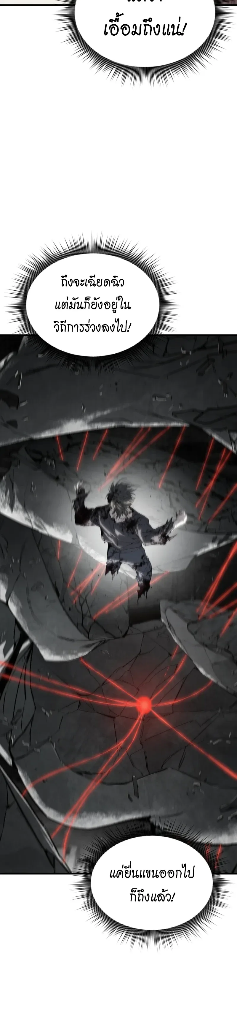 Sandmancer of the Scorched Desert จอมเวททรายแห่งทะเลทรายอันมอดไหม้ ตอนที่ 32 หน้า 5