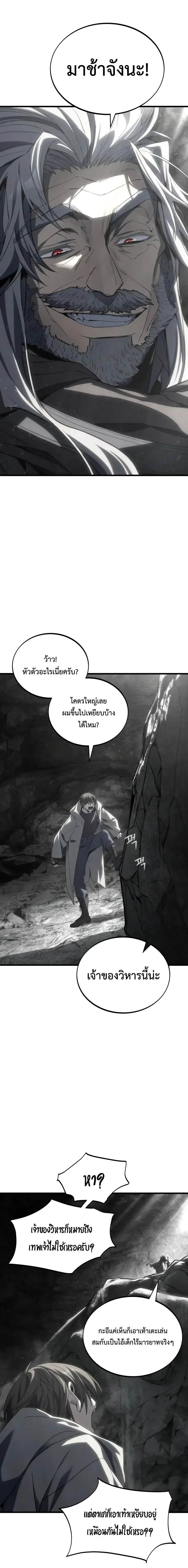 Sandmancer of the Scorched Desert จอมเวททรายแห่งทะเลทรายอันมอดไหม้ ตอนที่ 33 หน้า 10