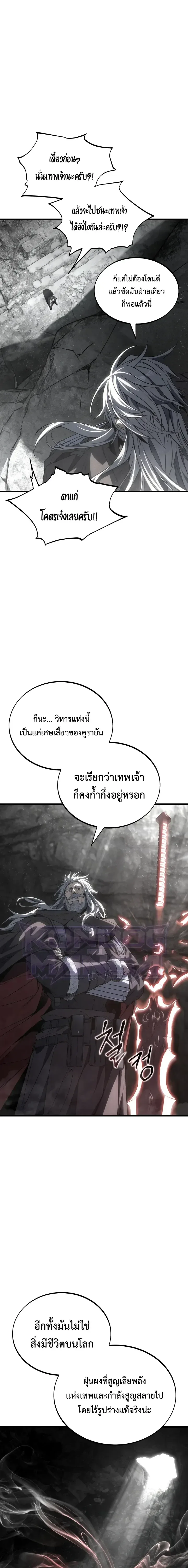 Sandmancer of the Scorched Desert จอมเวททรายแห่งทะเลทรายอันมอดไหม้ ตอนที่ 33 หน้า 11