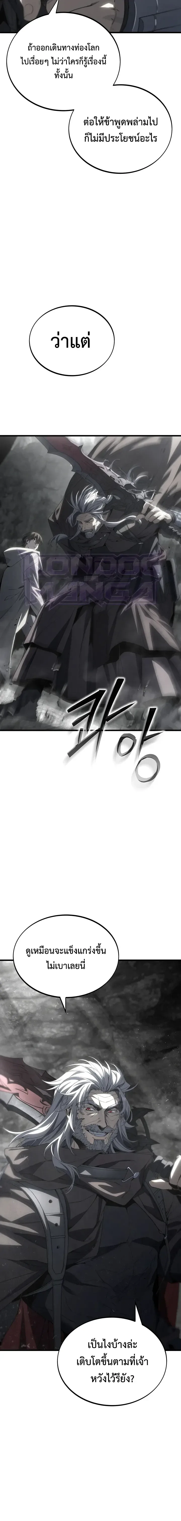 Sandmancer of the Scorched Desert จอมเวททรายแห่งทะเลทรายอันมอดไหม้ ตอนที่ 33 หน้า 13